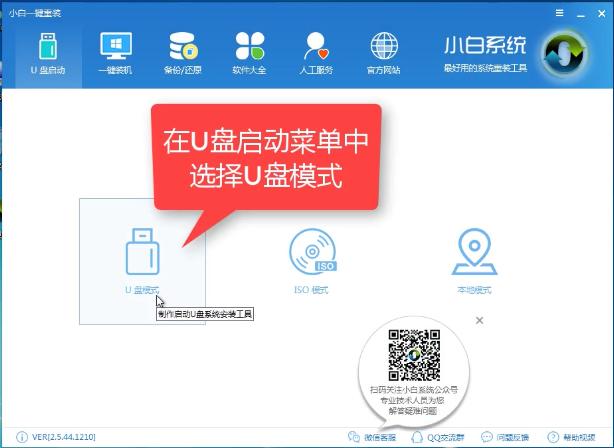 1504065859311162.png 安裝系統(tǒng)