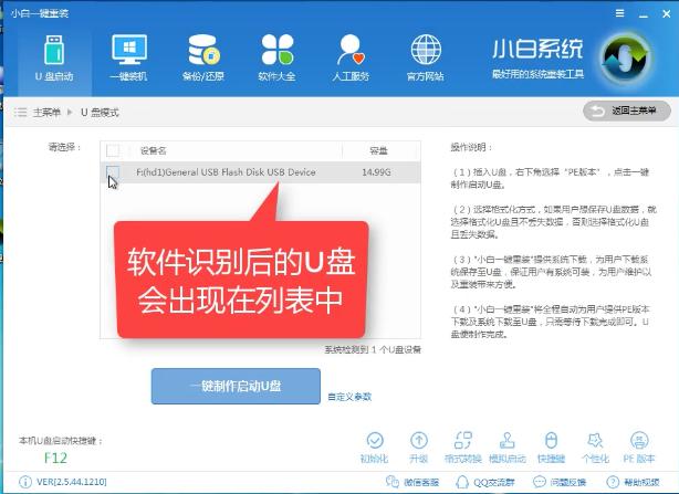 1504065874806716.png 安裝系統(tǒng)