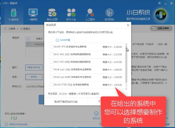 1504065973105561.png 安裝系統(tǒng)