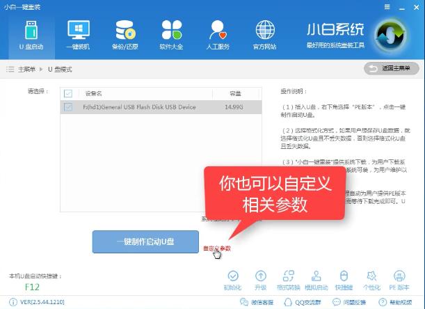 1504065918317531.png 安裝系統(tǒng)