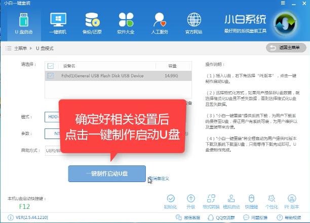 1504065939664625.png 安裝系統(tǒng)