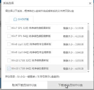 1504065983898632.png 安裝系統(tǒng)