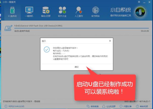 1504066010323599.png 安裝系統(tǒng)