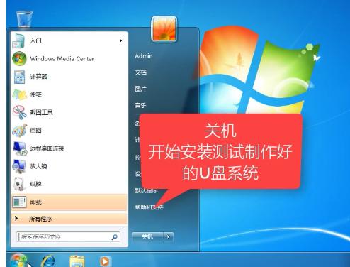 1504066034278888.png 安裝系統(tǒng)