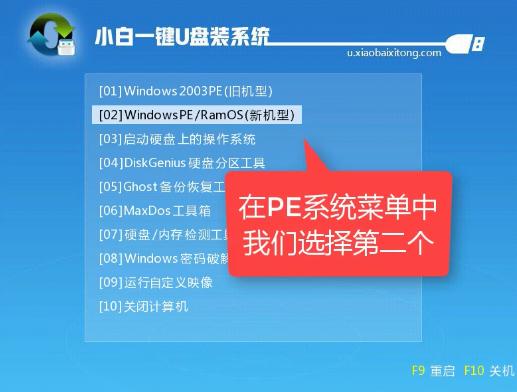 1504066043212533.png 安裝系統(tǒng)