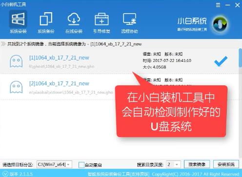 1504073276652060.png 安裝系統(tǒng)