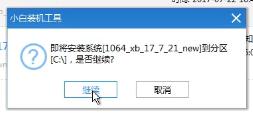 1504073315400453.png 安裝系統(tǒng)