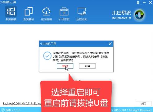1504073330101116.png 安裝系統(tǒng)