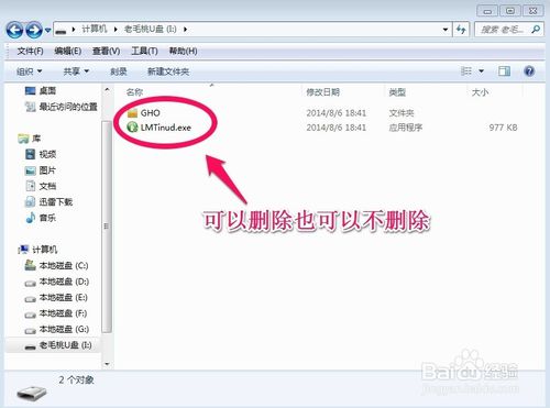 怎么用u盤裝win7系統(tǒng)