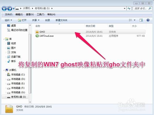 怎么用u盤裝win7系統(tǒng)