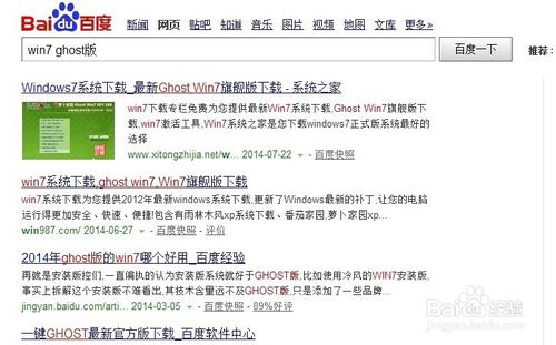 怎么用u盤裝win7系統(tǒng)