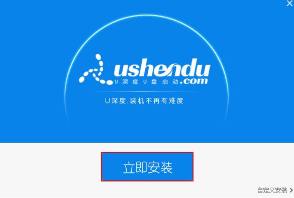 1502855102136703.png 怎么用u深度制作u盤啟動(dòng)盤