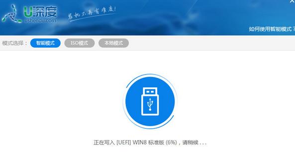 1502855133536821.png 怎么用u深度制作u盤啟動(dòng)盤