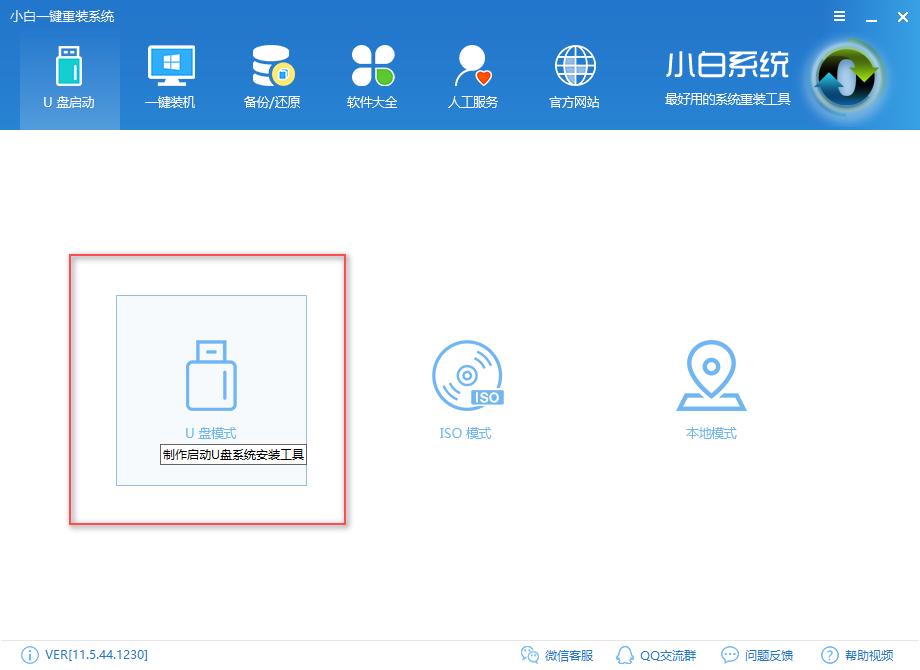 1502161519112089.png u盤安裝ghost win7系統(tǒng)