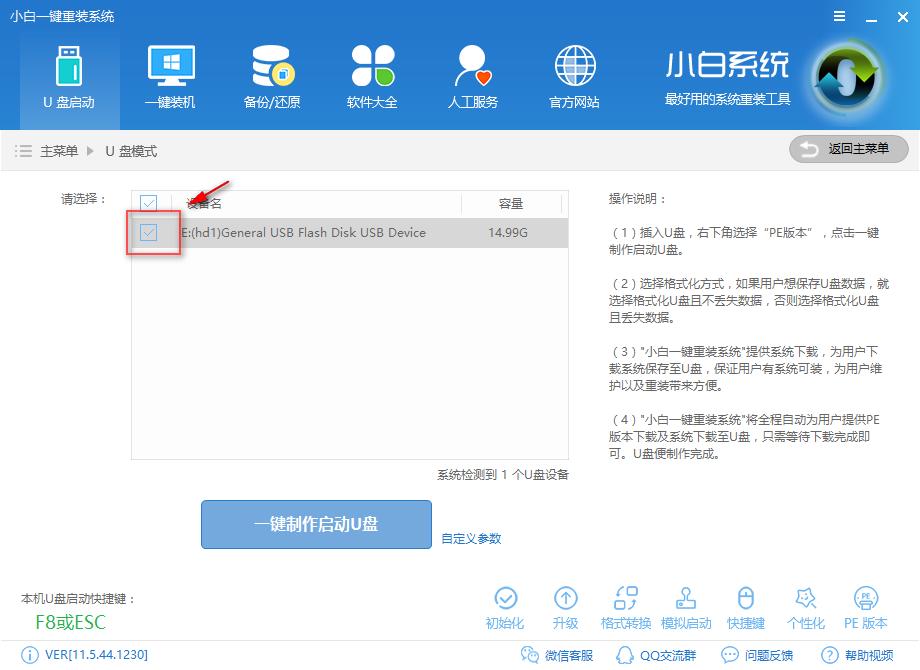 1502161529264989.png u盤安裝ghost win7系統(tǒng)