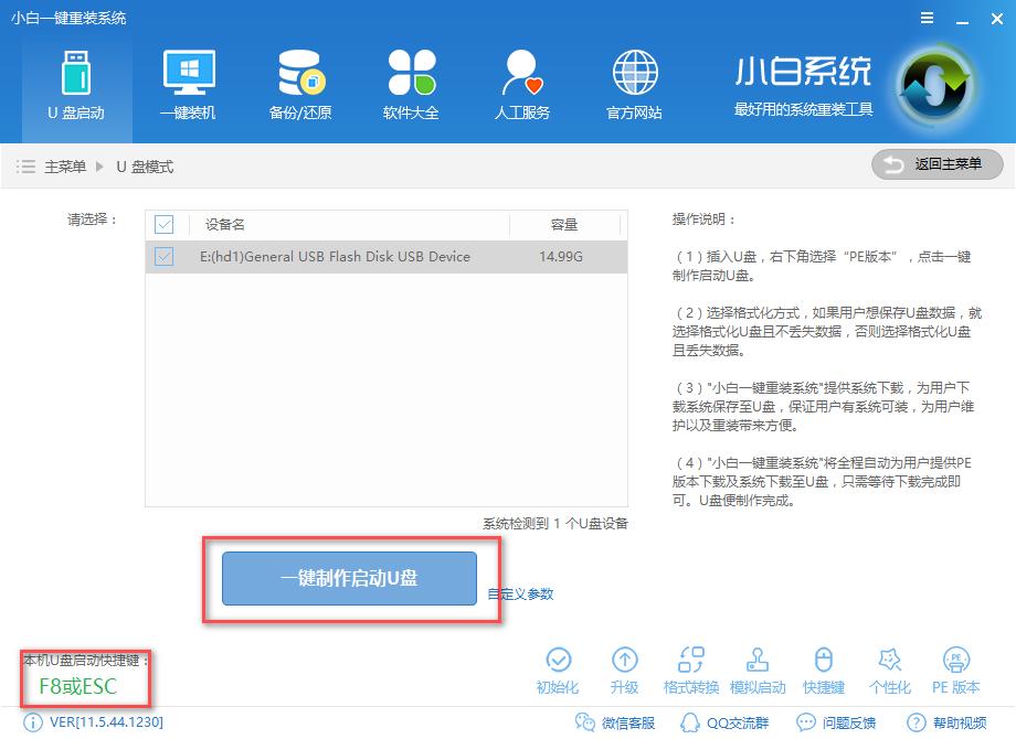 1502161535252854.png u盤安裝ghost win7系統(tǒng)