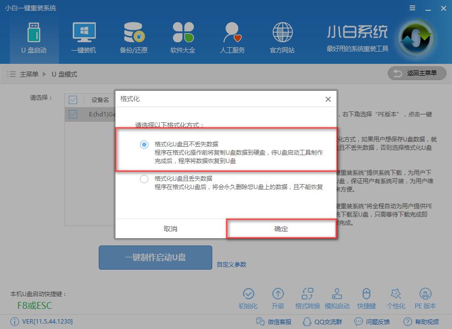 1502161544408543.png u盤安裝ghost win7系統(tǒng)