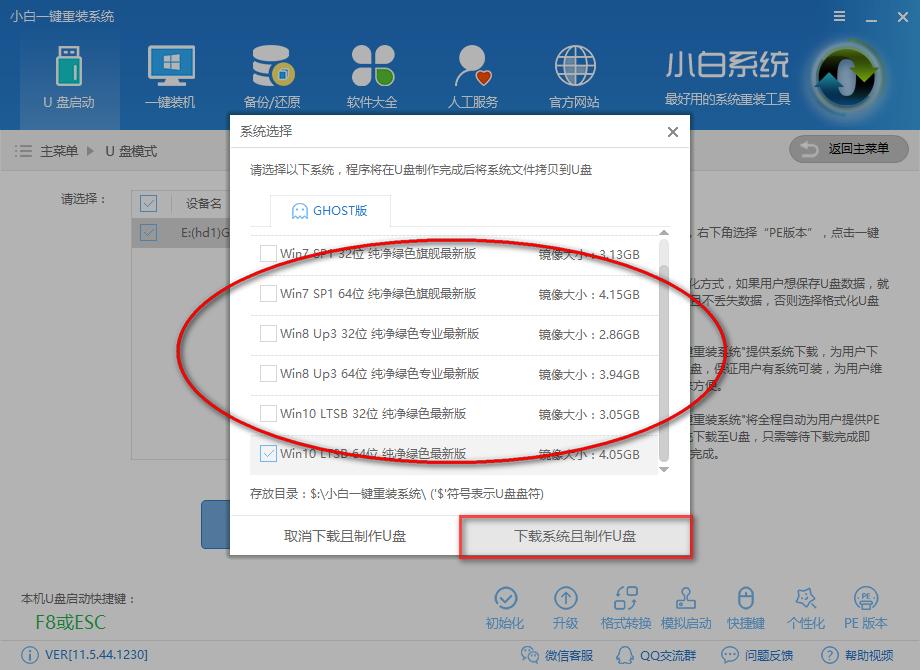 1502161558120222.png u盤安裝ghost win7系統(tǒng)