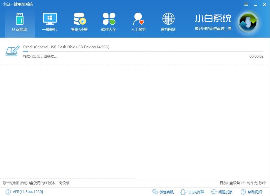 1502161596695909.png u盤安裝ghost win7系統(tǒng)