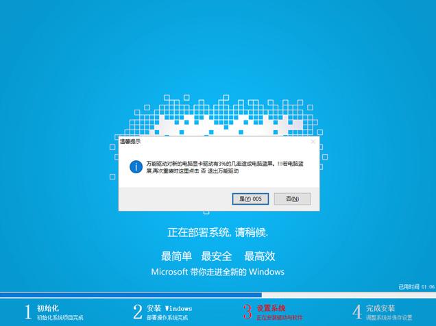 1502161807345975.png u盤安裝ghost win7系統(tǒng)