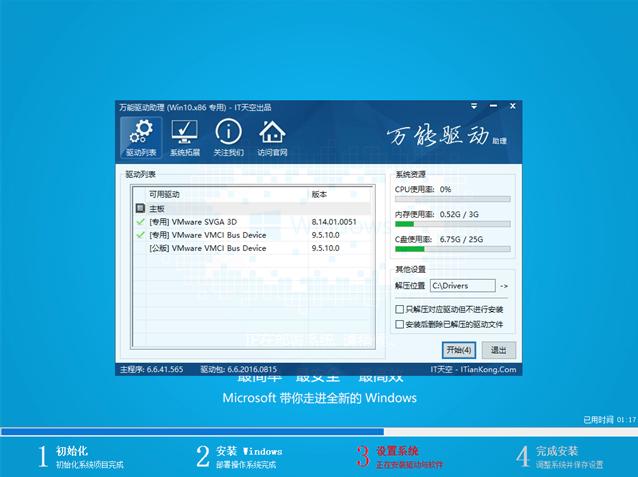 1502161811420205.png u盤安裝ghost win7系統(tǒng)