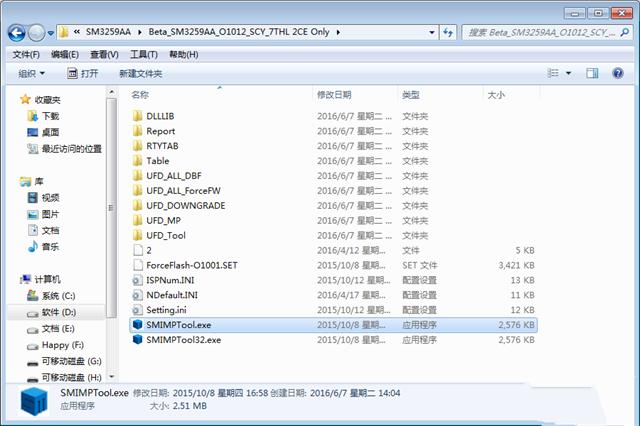 1499503679130713.png U盤量產(chǎn)工具