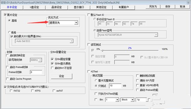 1499503679346405.png U盤量產(chǎn)工具