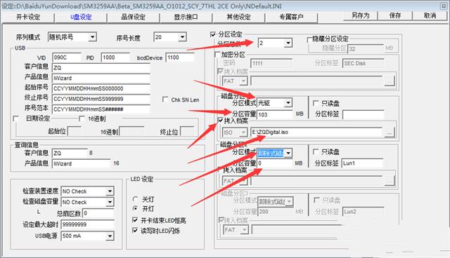 1499503679579465.png U盤量產(chǎn)工具