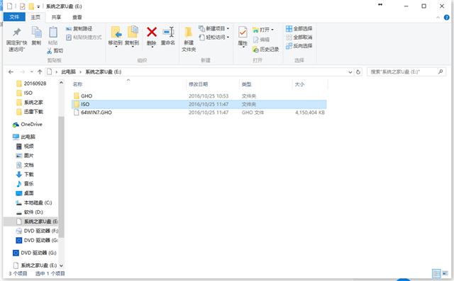 用u盤安裝win7系統(tǒng)