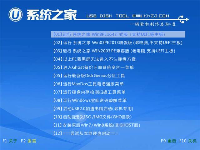 用u盤安裝win7系統(tǒng)