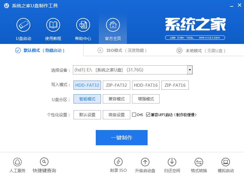 4.png U盤制作win7啟動(dòng)盤