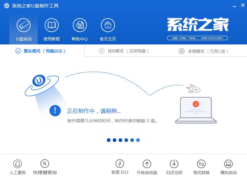 6.png U盤制作win7啟動(dòng)盤
