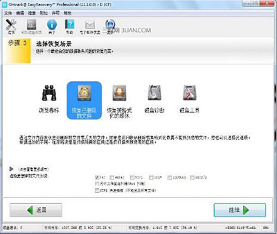 windows7中U盤(pán)數(shù)據(jù)恢復(fù)