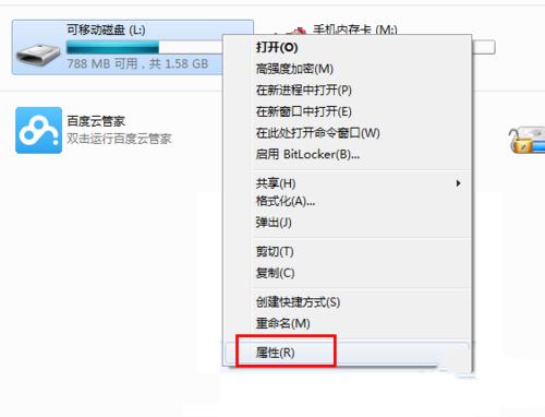 1495681494148889.png win7系統(tǒng)的u盤被寫保護(hù)解除