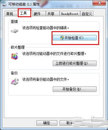 1495681498100535.png win7系統(tǒng)的u盤被寫保護(hù)解除