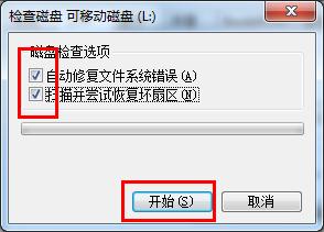 1495681501828232.png win7系統(tǒng)的u盤被寫保護(hù)解除