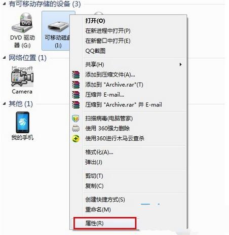 1494312374885981.png u盤在win7中打不開