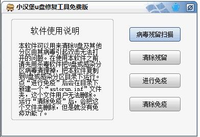 修復(fù)U盤(pán) 修復(fù)U盤(pán)