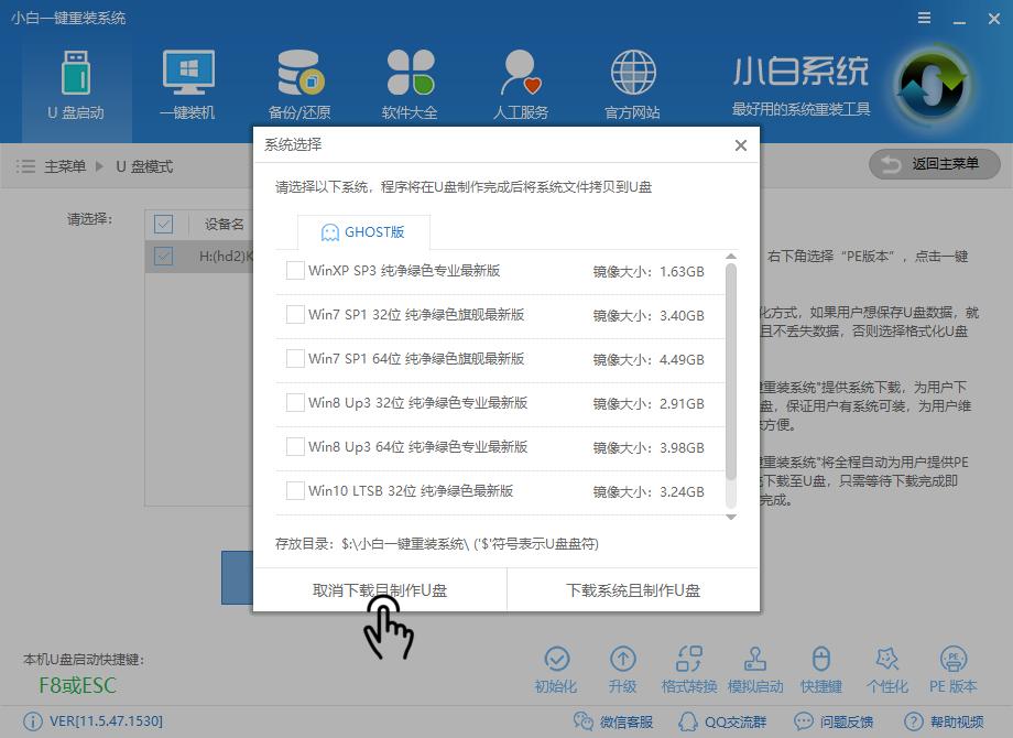 u盤啟動(dòng)制作 u盤啟動(dòng)制作