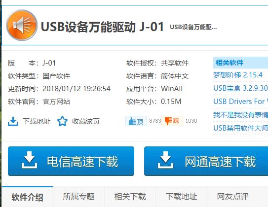 usb(q)
