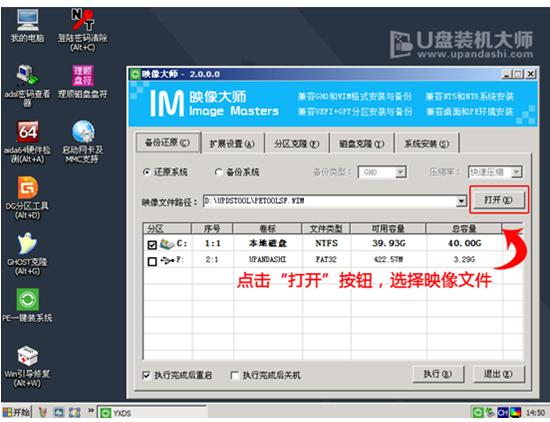 u盤啟動大師 u盤啟動大師