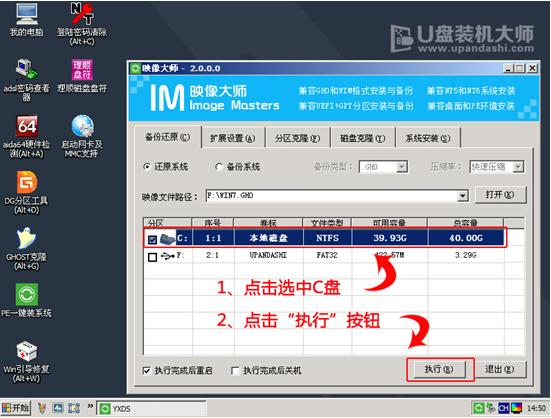 u盤啟動大師 u盤啟動大師