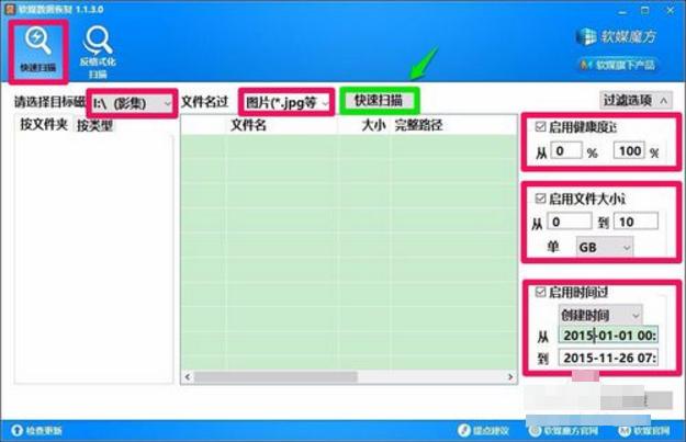 u盤數(shù)據(jù)恢復(fù)軟件 u盤數(shù)據(jù)恢復(fù)軟件