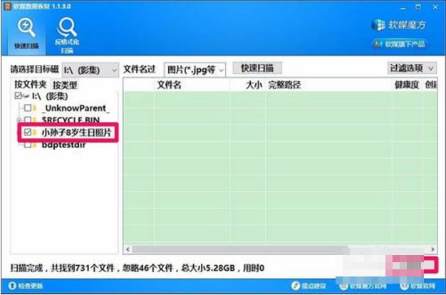 u盤數(shù)據(jù)恢復(fù)工具 u盤數(shù)據(jù)恢復(fù)工具