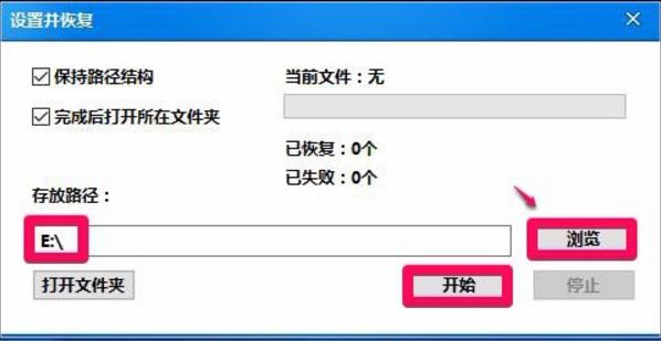 u盤數(shù)據(jù)恢復(fù)程序 u盤數(shù)據(jù)恢復(fù)程序