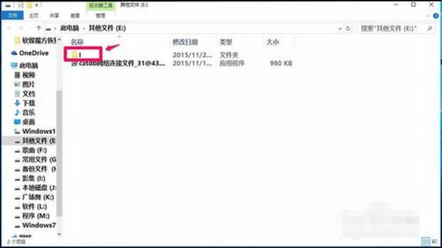 u盤數(shù)據(jù)恢復(fù)程序 u盤數(shù)據(jù)恢復(fù)程序