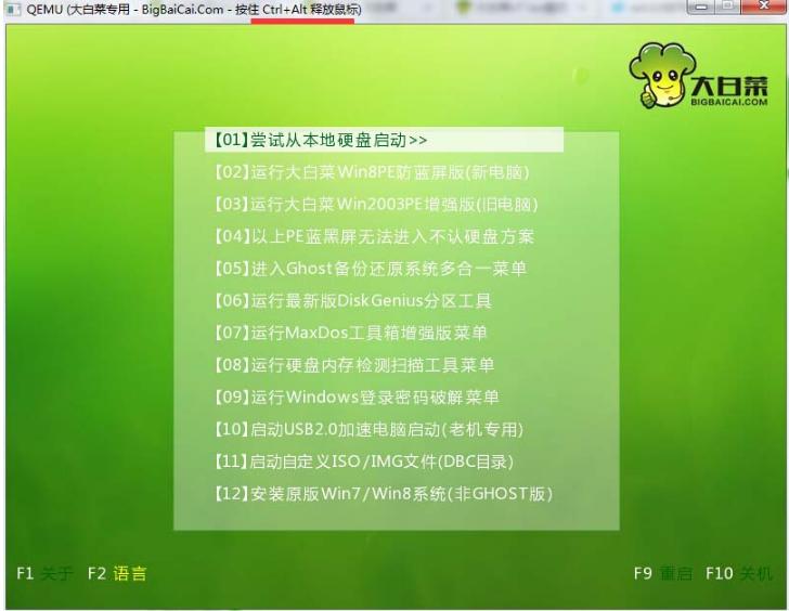 u盤安裝盤 u盤安裝盤