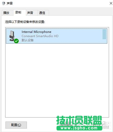 Win10系統(tǒng)下QQ語音和視頻音量很小怎么辦?