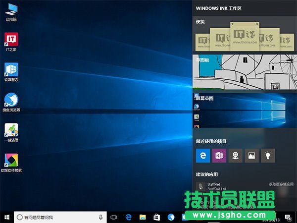 P]Windows Ink 