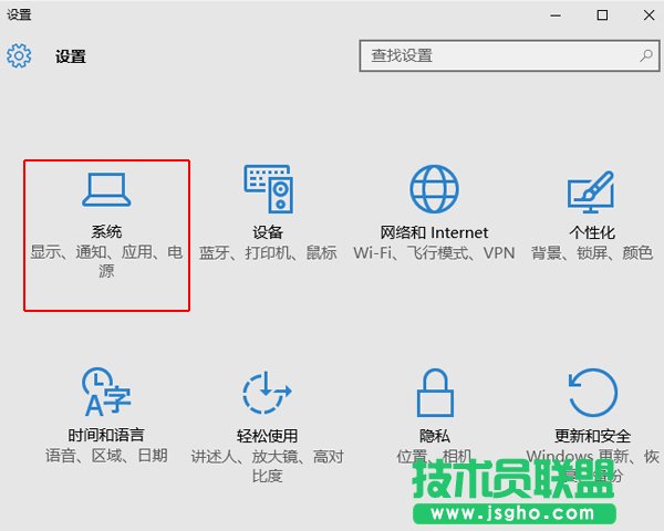 Windows 10如何查看版本號及進(jìn)行系統(tǒng)更新 三聯(lián)